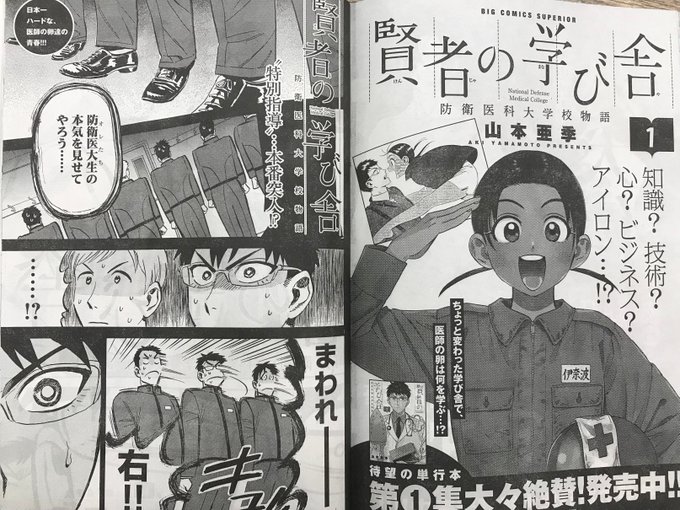 賢者の学び舎 山本亜季 全5巻発売中 さん の人気ツイート 1 Whotwi グラフィカルtwitter分析 賢者の学び舎 山本亜季 全5巻発売中 さん の人気ツイート 1 Whotwi グラフィカルtwitter分析