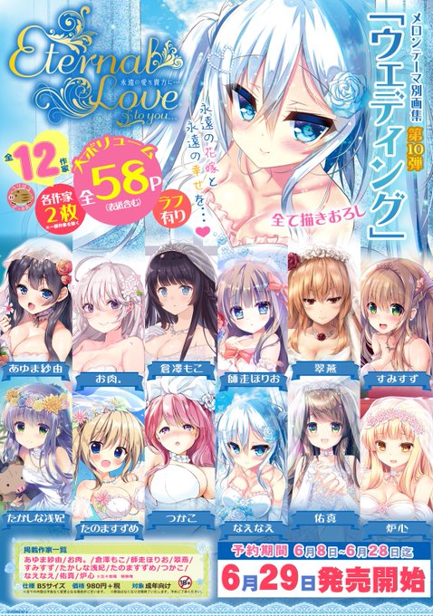 メロンブックス 東京エリア Melon Ikebukuro 18年06月 Page 8 Twilog メロンブックス 東京エリア Melon Ikebukuro 18年06月 Page 8 Twilog