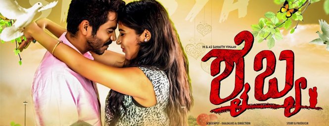 cinespotlight4's tweet photo. Movie: Shaibya 2018

Genre: Romantic

Language: Kannada

Release Date: 15-June-2018

Trailer: https://t.co/tEuLOxivn0

#shaibya #romantic #kannadamovie #movietrailers #cinespotlight https://t.co/vA5nqj3YgA