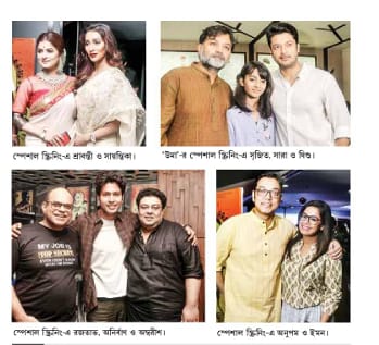 LoveforIman's tweet photo. Courtesy @SangbadPratidin https://t.co/WJDa93NBFZ