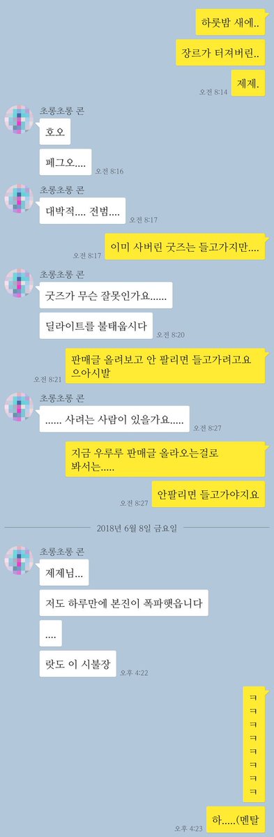 Je_Myu's tweet photo. 이틀 연속으로 서로의 장르가 터져버림
(본인: 페그오 / 상대분: 레드윔프스) https://t.co/3ikVJApdXu