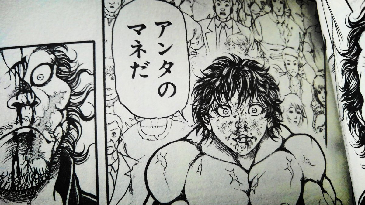 サウナそのもの 井上 勝正 至極の熱波道 結局ね 集中仕切ったら こういう 眼 になるんだよ 刃牙道 ２２巻 最 新刊