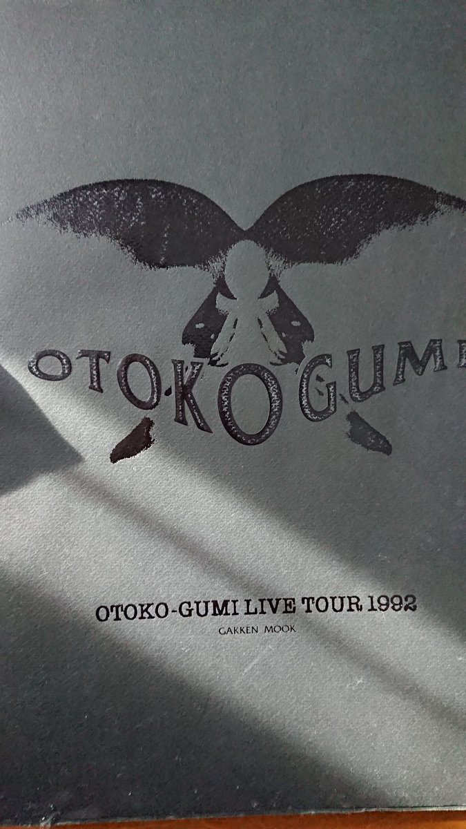 きっこ En Twitter ずっと思ってたんだけどさ 男闘呼組のロゴマークって一体何を表しているマークなの 男闘呼組 後期 ロゴマーク リボン