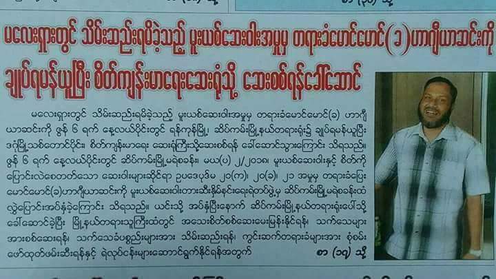 ကလားမွန္ရင္ေစာက္ရႈးေဆးရုံနဲ႔jointလုပ္ထားတယ္