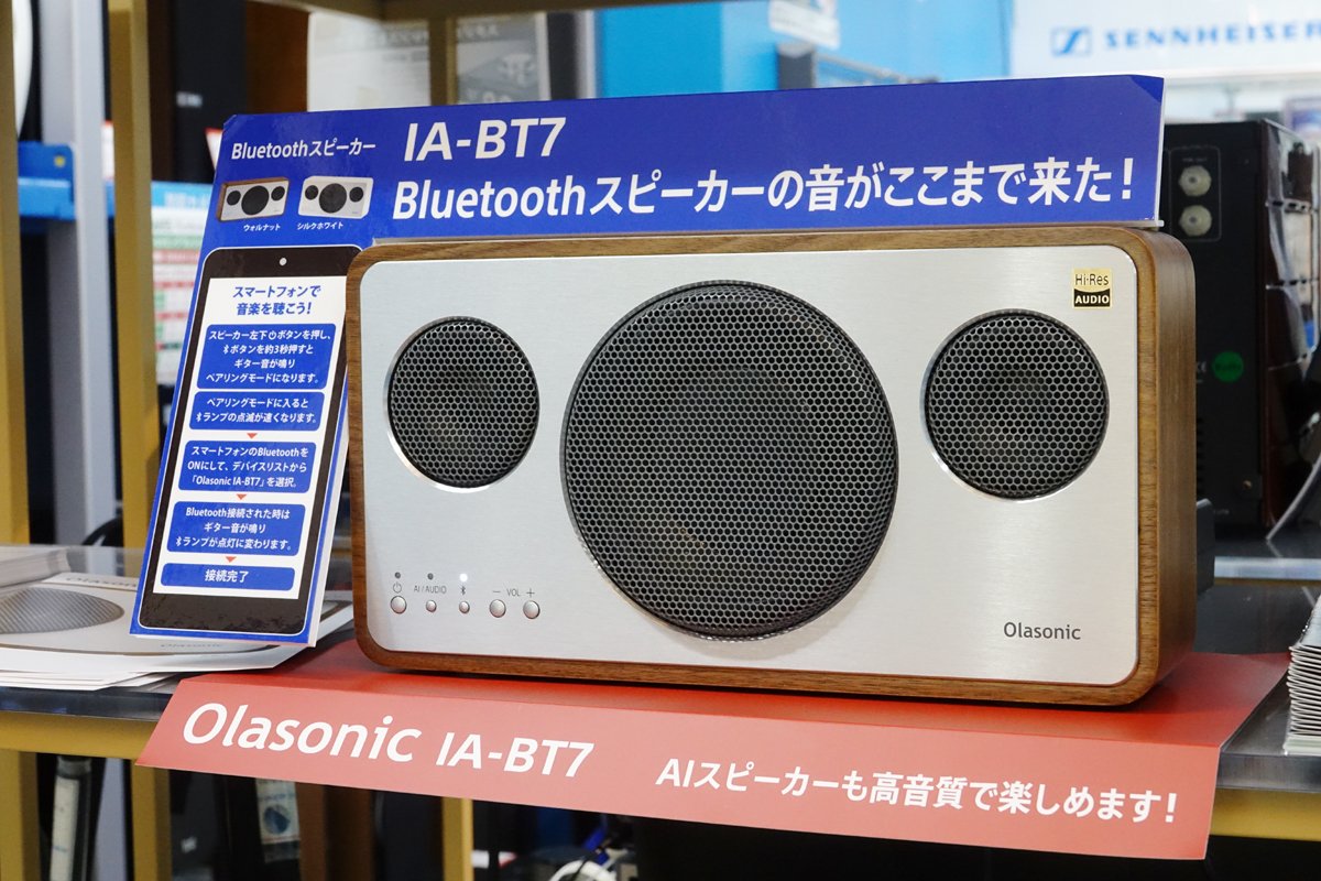 【美品】Olasonic ウォルナット 美品】Olasonic ウォルナット （美品】Olasonic ウォルナット