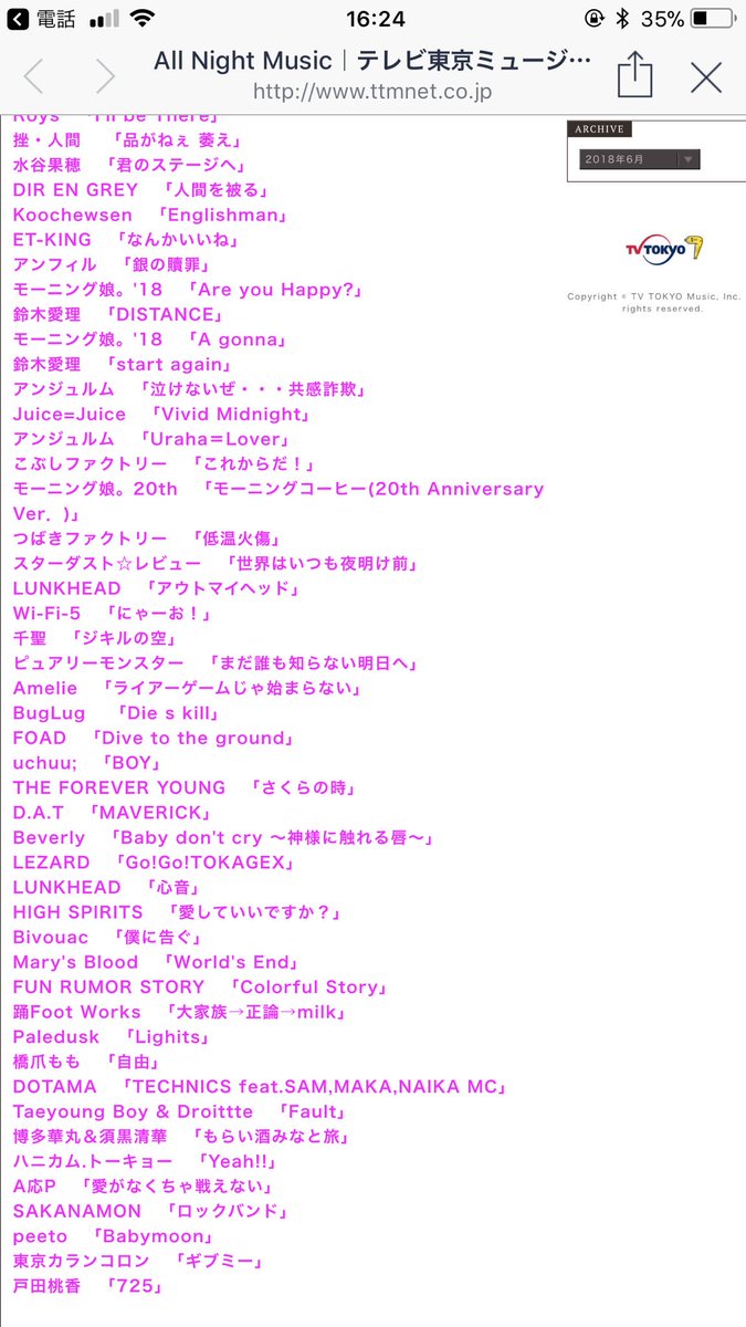 Peeto A Twitter メディアoa情報 Peeto Babymoon テレビ東京のオールナイトミュージックにてon Air決定 テレビ東京の放送終了後 朝の番組が始まるまで 各アーティストのmvが流れます 6月中はonairされますので 要チェック All Night Music テレビ東京