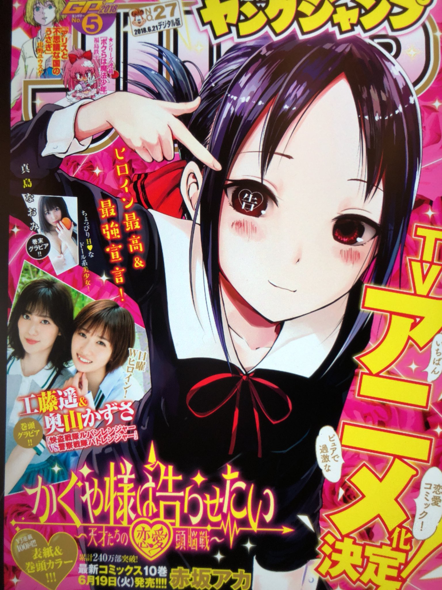 Nonstyle井上 ノンスタイル Auf Twitter ヤングジャンプ かぐや様は告らせたい がテレビアニメ化 漫画での会話劇も面白いけどアニメだと声優さんのパワーも入って より一層面白くなりそう ドロ刑 の最後のパンチはヤバすぎでしょ テラフォー Nonstyle井上 ノンスタイル Auf Twitter ヤングジャンプ かぐや様は告らせたい がテレビアニメ化 漫画での会話劇も面白いけどアニメだと声優さんのパワーも入って より一層面白くなりそう ドロ刑 の最後のパンチはヤバすぎでしょ テラフォー