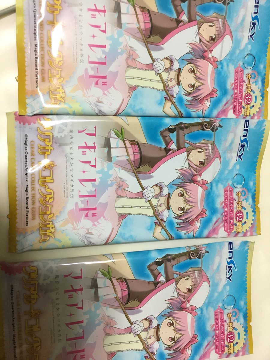 マギレコ課金しました 