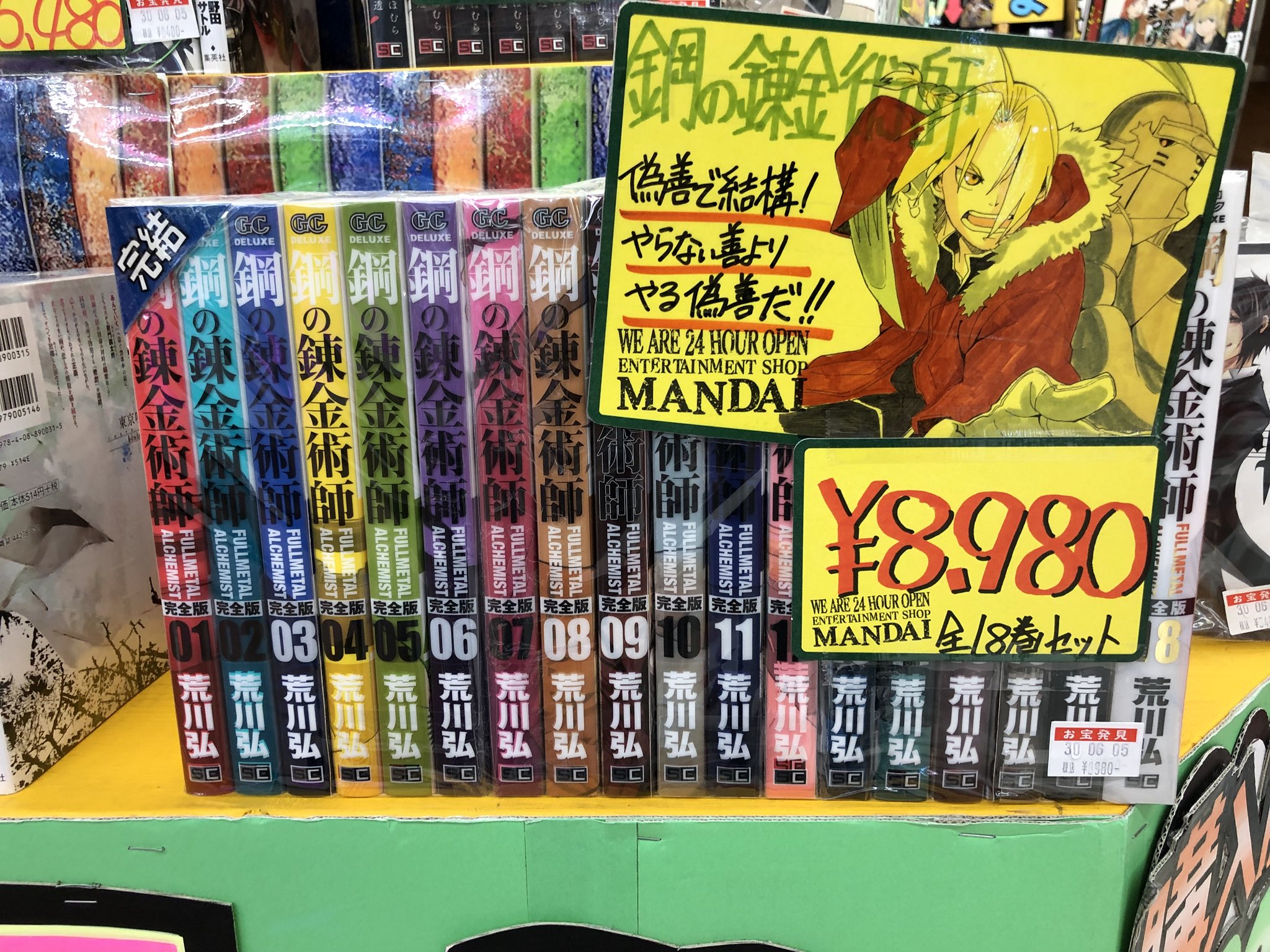 在 Twitter 上查看 Mandai Comic 的推文 Twitter