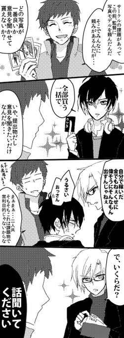 A3 を含むマンガ一覧 6ページ ツイコミ 仮