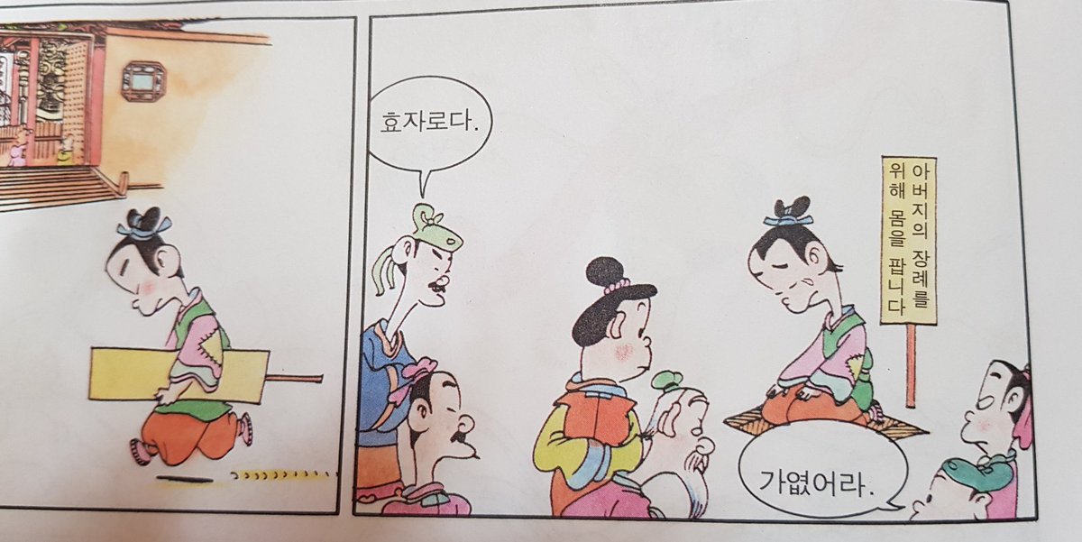 중국고전비엘 