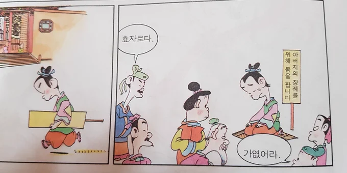 중국고전비엘 