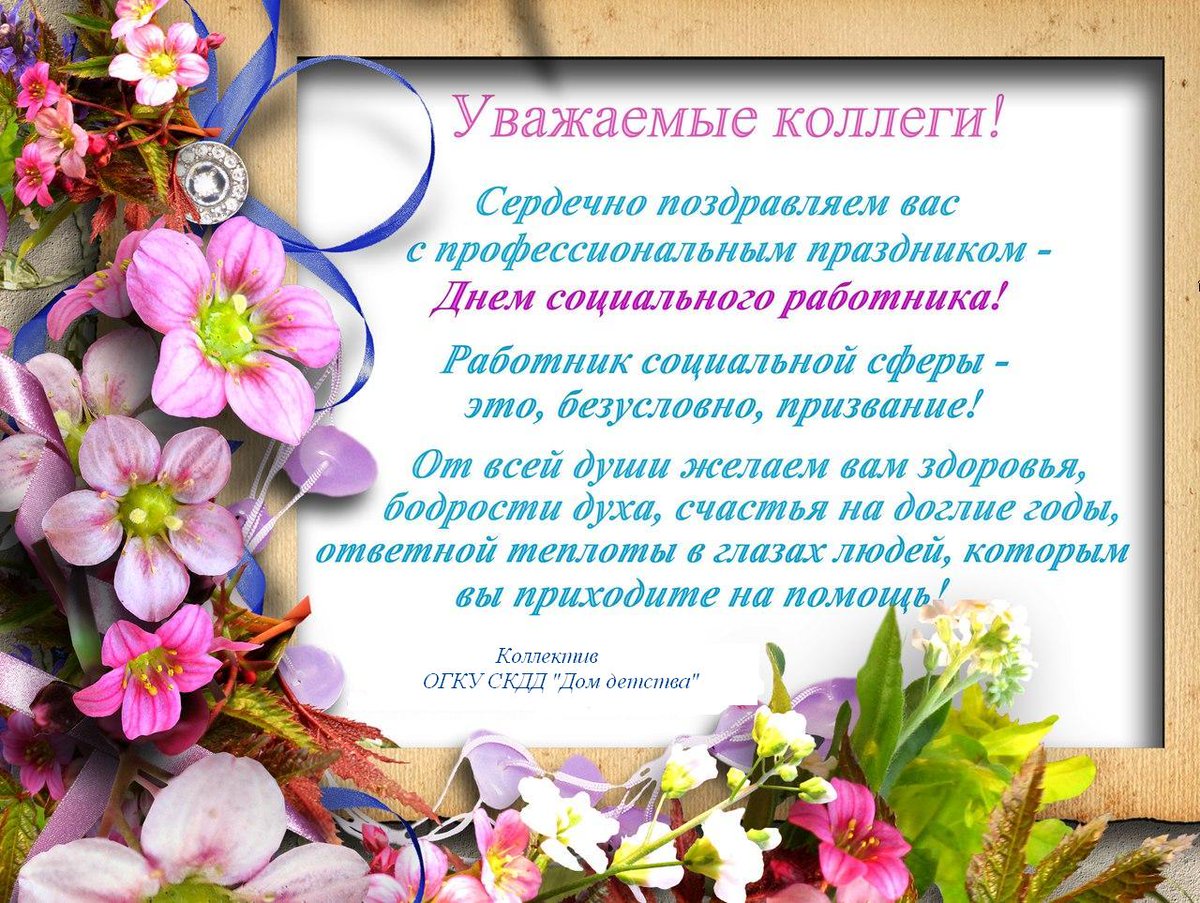 Цытаты картинками, открытки с днем социального работника коллегам