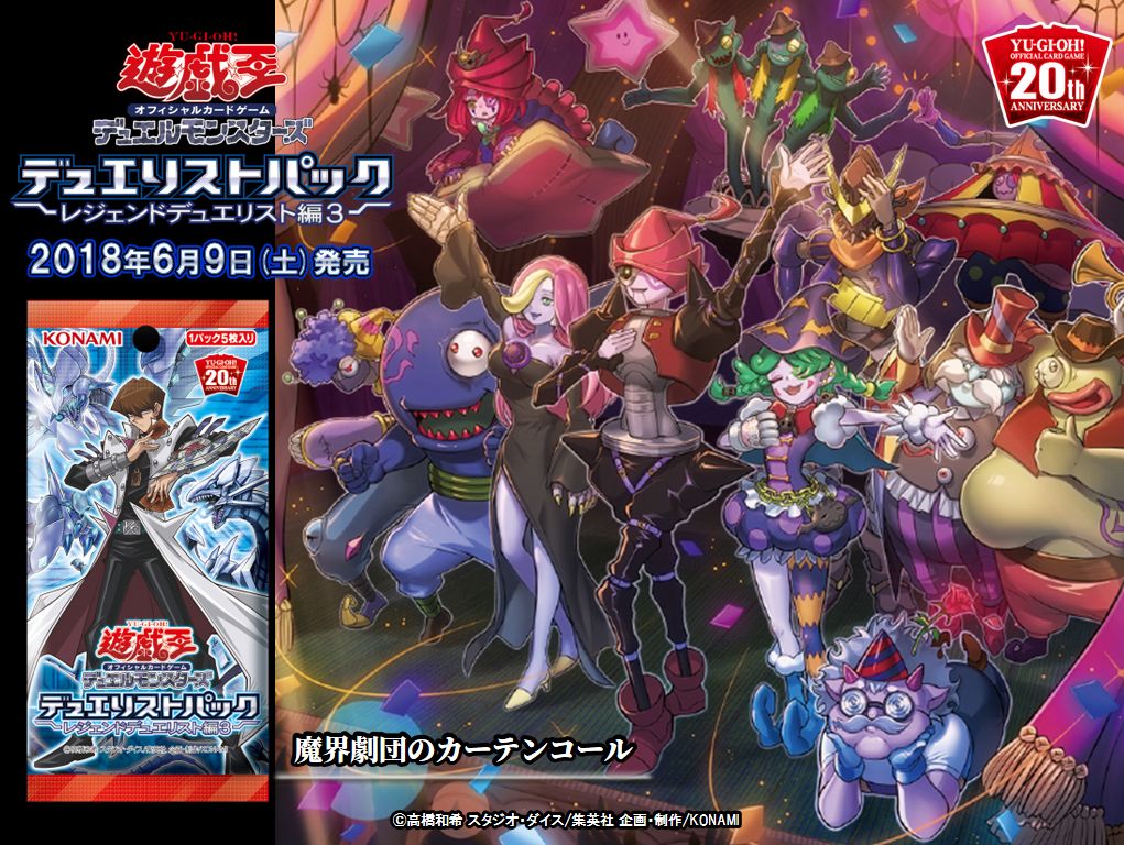 じ*ん様 新品絶版⭐︎レジェンドデュエリスト編3⭐︎2箱セット 楽天市場】－レジェンドデュエリスト編3の通販