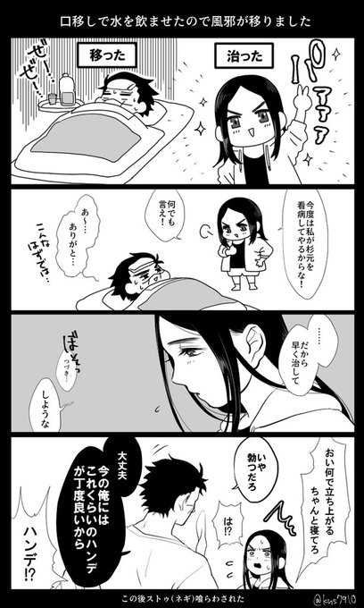 体調悪いなか書いてくださったこのお話が最高だったので、お礼に新しいのお薬(続きの杉Iリパ)処方しておきました☺️<RT
どうぞお大事に…!😭 