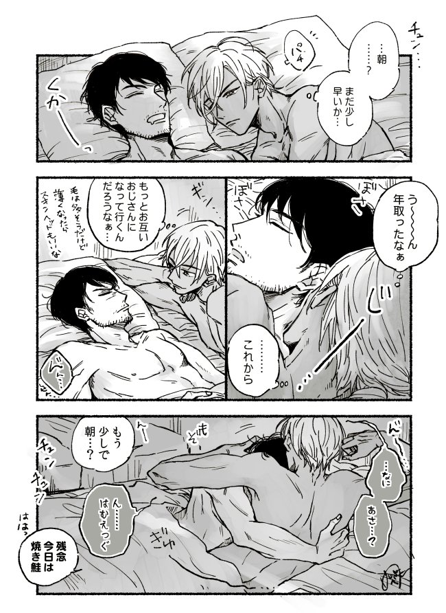 きっとどんな君も愛した(スコバボ) 