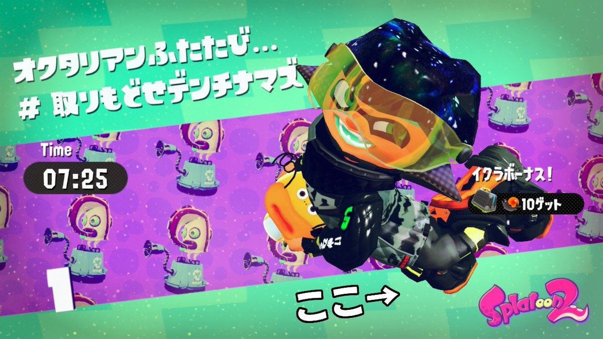 ごめす على تويتر 2のヒーローモードって つづく が出ないんすね 今気が付いた Splatoon2 スプラトゥーン2 Nintendoswitch