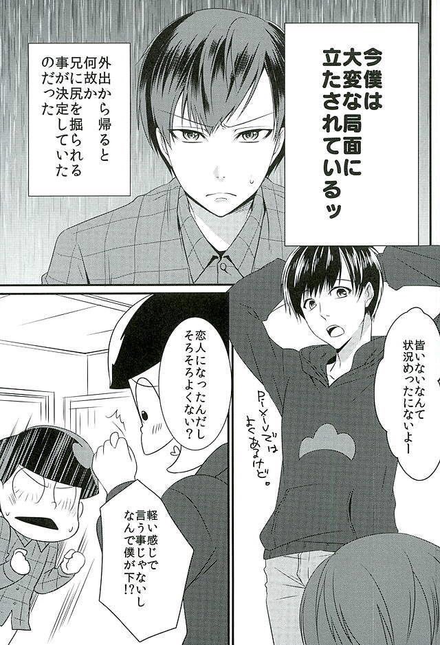 Bl漫画 過激 Bl Bl漫画 おそ松さん おそチョロ