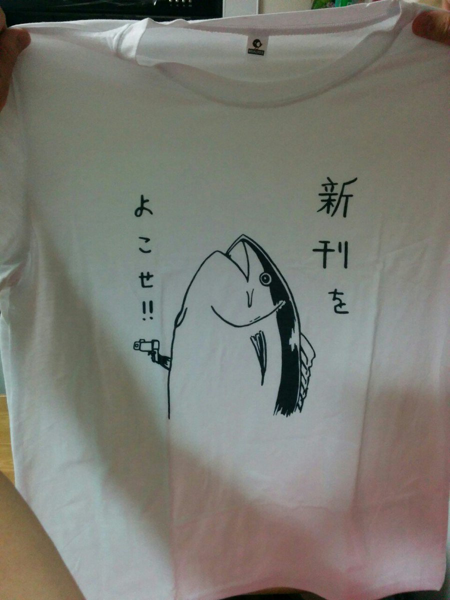 夫が買ってた〜 