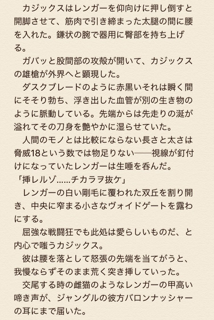 れじある カジックス レンガーがhを始めるシーンみたいなのを書いてみた Wattyoさん Fan Fan Fanta が描いてた絵に影響受けたやつ Lol獣