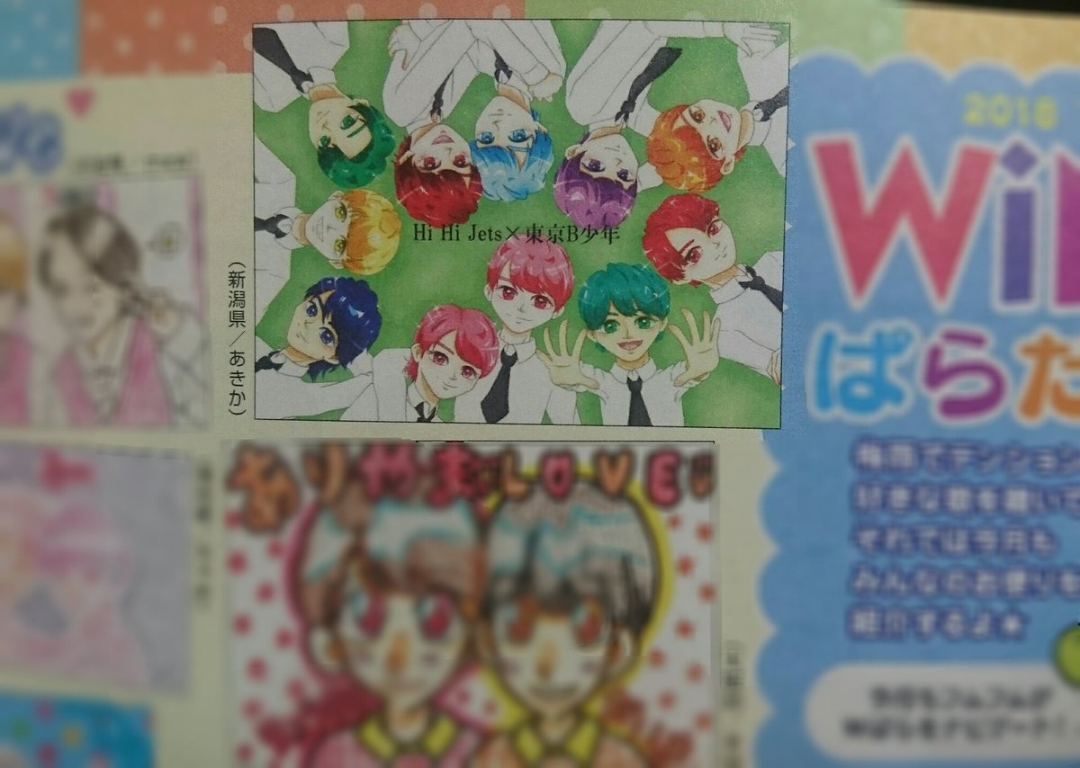 あきか 掲載報告 W誌にhi Hi B少年のイラストを掲載していただきましたー あまりにも上の部分にあったので 最初見つけられなかった クリエお疲れ様でしたー そして テレ朝夏祭りの応援サポーター頑張ってくださいー