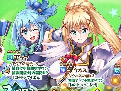 この素晴らしい世界にのtwitterイラスト検索結果 古い順 この素晴らしい世界にのtwitterイラスト検索結果 古い順