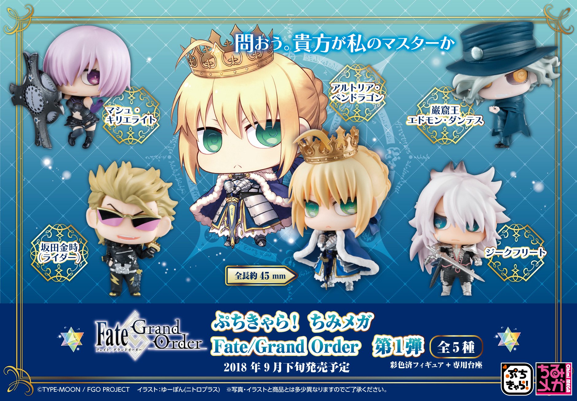 メガハウス_メガホビ on X: 