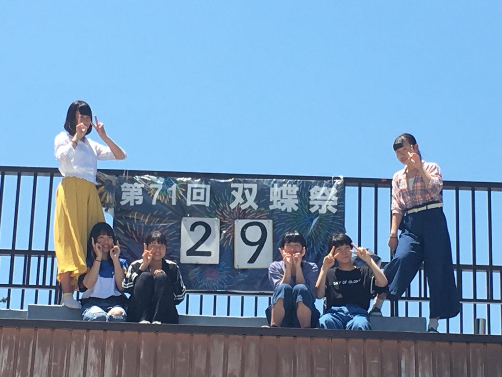 soucho_71's tweet photo. 双蝶祭まであと29日( っ'-')╮ =͟͟͞͞🏀
写真☞☞ 左があやで右がさや
遅刻ばかりですみません<(_ _)>

【連絡】
前も言ったのですが、カウントダウンの写真撮影をしたい人を募集しています。写真を撮りたい団体は3-2小山の所に来てください。１年、２年も気軽に来てください〜🙌 https://t.co/CtPklixgsN