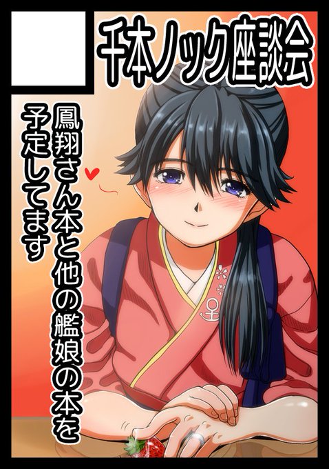 千本ノック座談会のtwitterイラスト検索結果 古い順 千本ノック座談会のtwitterイラスト検索結果 古い順