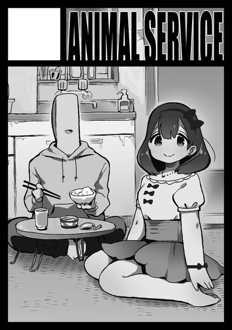 ◎貴サークル「ANIMAL SERVICE」は、日曜日 東地区"ヨ"ブロック-54a に配置されました。
やったー!夏はまゆ本2冊出すよ!! 