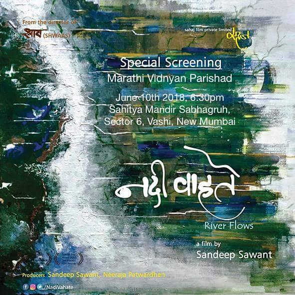 NadiVahate's tweet photo. Screening in Vashi this sunday. Chk the image for details https://t.co/cmPsH7lx3U