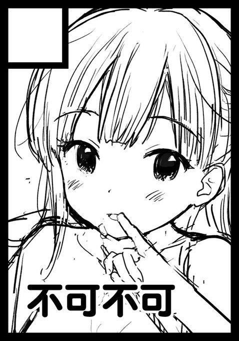 サークル「不可不可」は、コミックマーケット94で「日曜日東地区 "A " 23a」に配置されました!コミケWebカタログにてサークル情報ページ公開中です!  #C94WebCatalog 