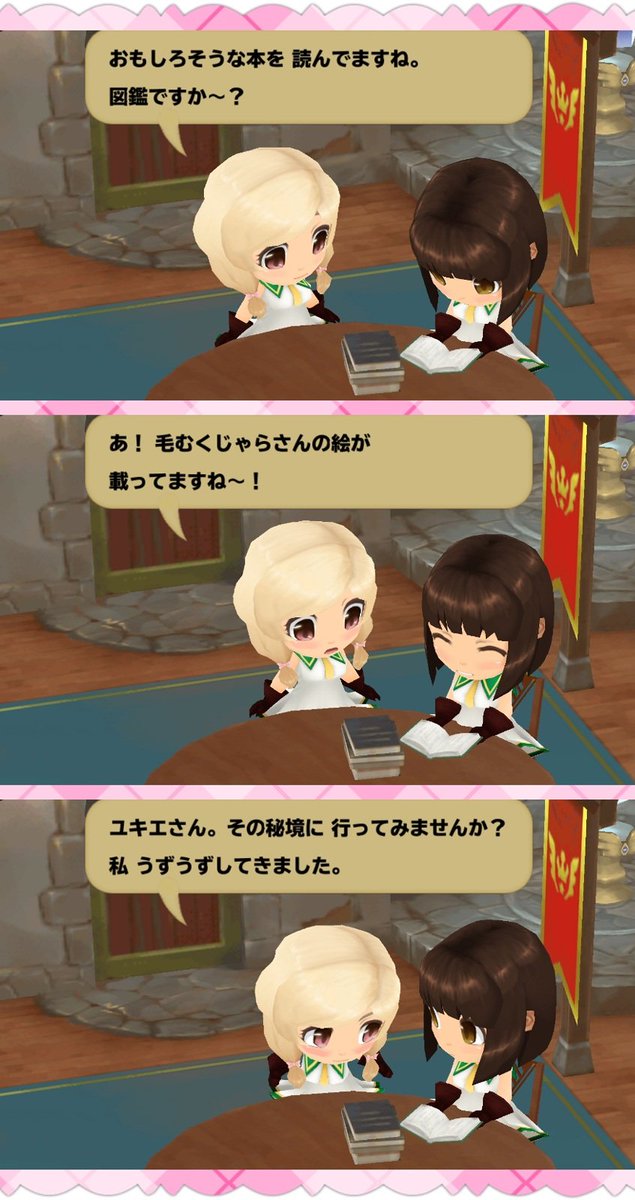 冒険チャンネル