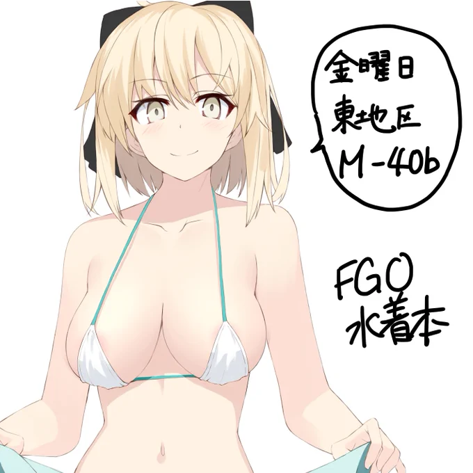 貴サークル「Myriad Purity」は、コミックマーケット94で「金曜日東地区 "M " 40b」に配置されました!
初参加です。がんばります! 