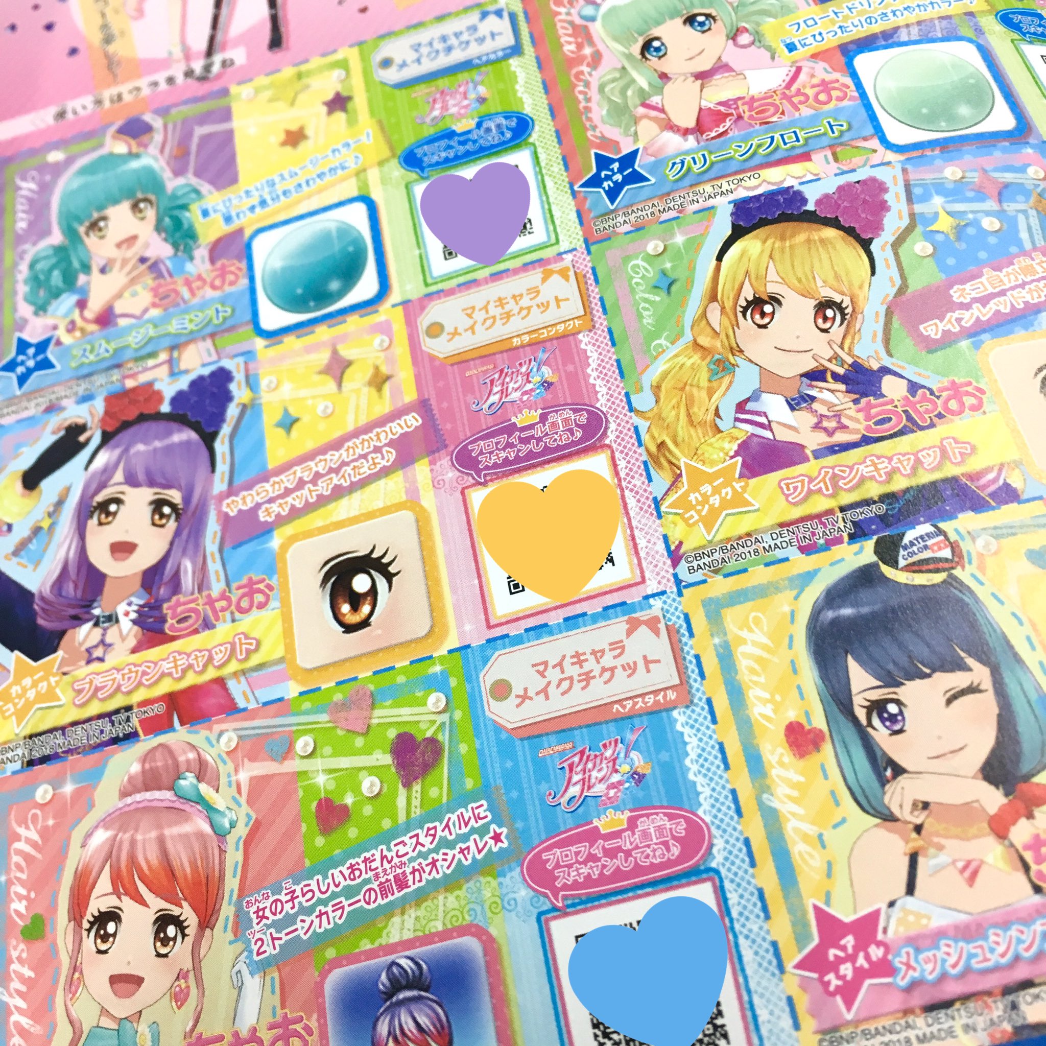 アイカツスターズ マイキャラメイクチケット - メルカリ