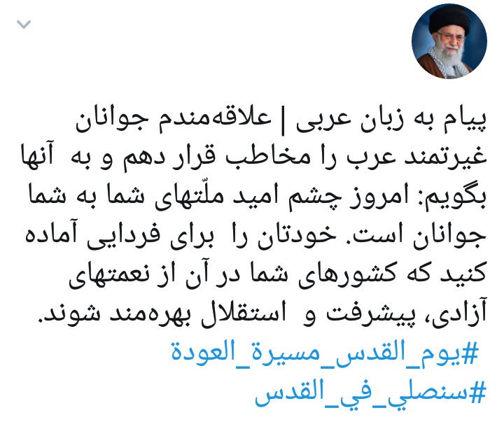 IsraelPersian's tweet photo. پیام به زبان فارسی- علاقه مندیم جوانان آزادی خواه ایرانی را مخاطب قرار داده و به آنها بگوئیم: امروز چشم امید ملت شما به شما جوانان است. خودتان را برای فردایی آماده کنید که کشور شما در آن از ��عمت های آزادی، پیشرفت و استقلال بهره‌مند شود.
#آزادی 
#صلح https://t.co/fq3yWStPib