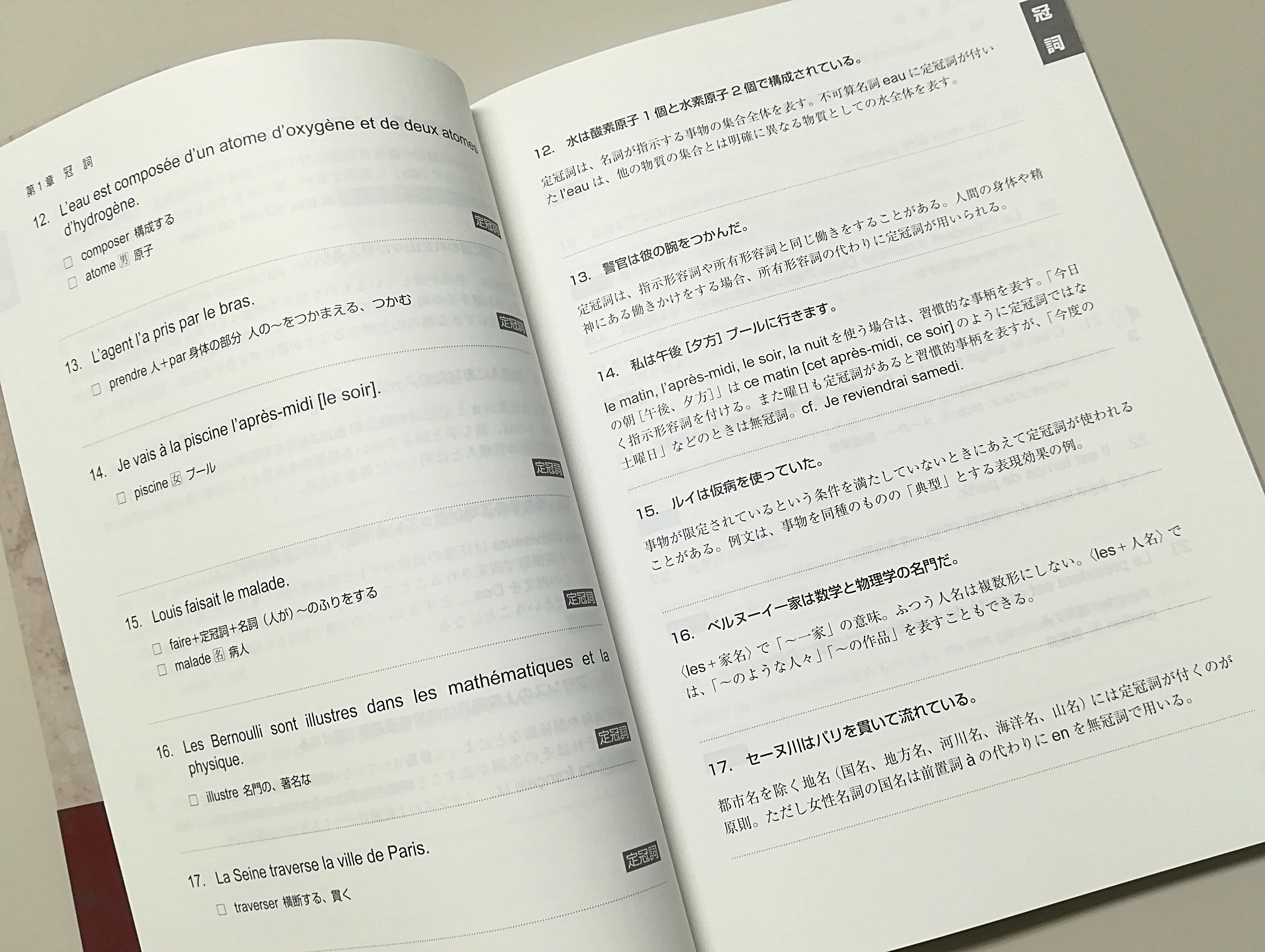 研究社 近刊情報 町田健 市川しのぶ 例文で覚える フランス語文法 6月15日発売予定 コツコツ覚えて 文法が身につく 正確に話せる T Co C7ezfnmbld 見本 T Co Kqxc7byrdb Twitter