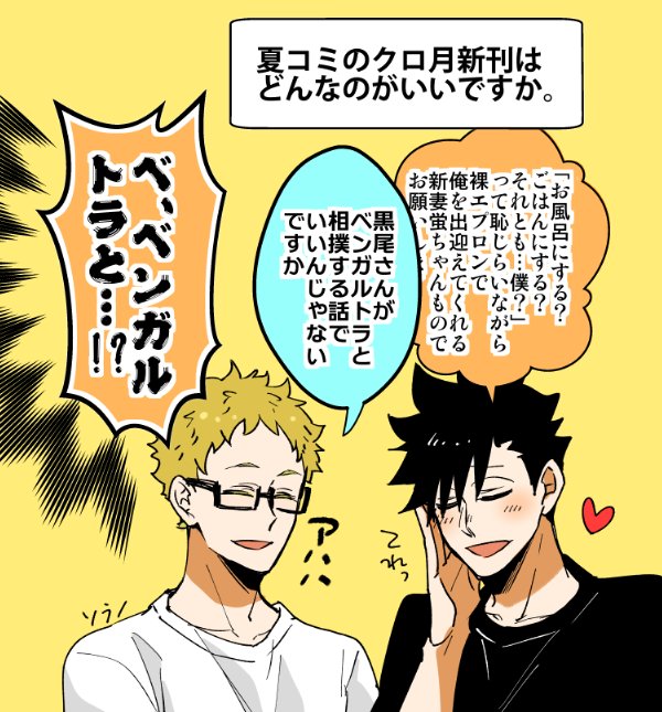 Twitter இல Saka ソラノさんの新刊 黒月も好き パロディは 毎回の如く 腹筋と過呼吸がセットで殺られます 夏が楽しみです O Twitter இல Saka ソラノさんの新刊 黒月も好き パロディは 毎回の如く 腹筋と過呼吸がセットで殺られます 夏が楽しみです O