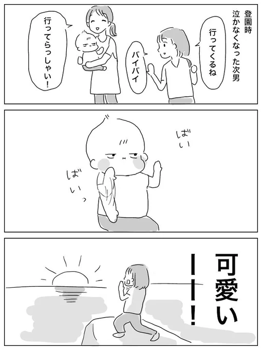 好きだーーー！ 