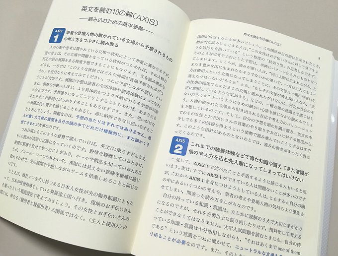研究社 Kenkyusha Pr 2018年06月 Page 3 Twilog