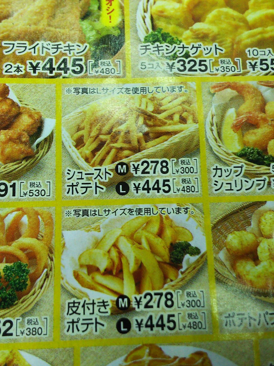 くん Blueglass3 いや調べましたがな 笑 シューストの下の皮付きポテトはモスのみたいで シューストはマクドのポテトみたいでしょ でもそんな名称聴いたことないでしょ シュースト は シューストリング を縮めた言い方のほうです シュー