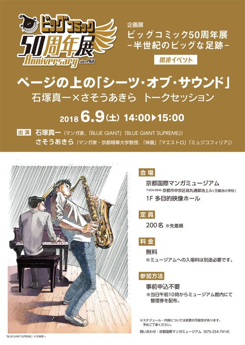 さそうあきらのtwitterイラスト検索結果 古い順