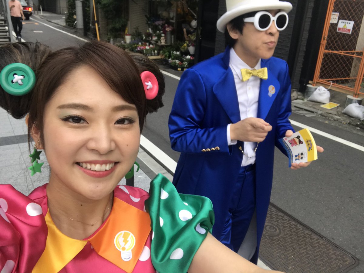 はじめあきらとつくもちゃん 6月15日 金 17時 Tokyo Mx 5時に夢中 に 私たちのオフィシャルプロモーターである伊藤一朗さんが ゲスト出演するそうね T Co Krdsfdbi8o 私たちはじ つくも 遊びに行っちゃおうかしら By