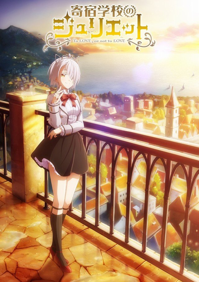 Myanimelist On Twitter Kishuku Gakkou No Juliet Casts Yuu Shimamura As Chartreux Westia Studio Lidenfilms Tv Anime Adaptation Of Yousuke Kaneda S Manga Series Of The Same Title Is Set To Broadcast This