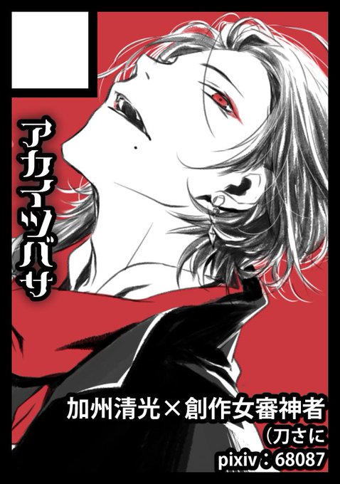 清さにのtwitterイラスト検索結果