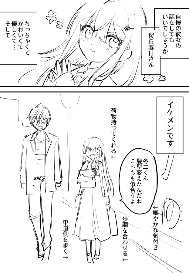 ボツになったのでネームを供養するシリーズ「イケメン彼女」 