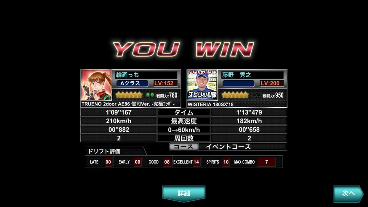 Samsaratchi's tweet photo. 何とかクリアんぬ...( ᵕᴗᵕ ) https://t.co/qIQbsOm5lL