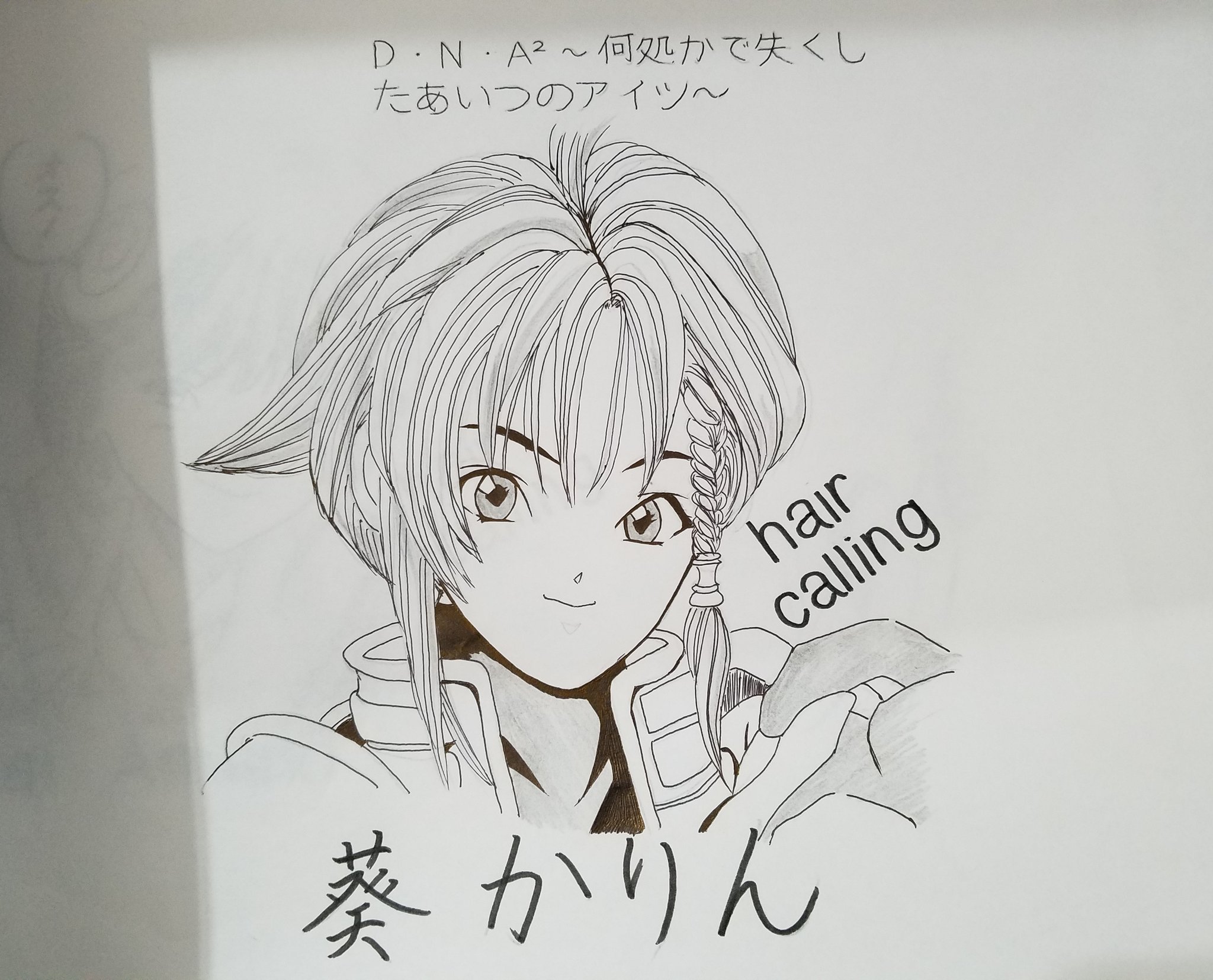 平塚市 美容室calling 西倉直人 Twitterissa デコってみました どのかりんちゃんがお好み 桂正和 Dna2 Drawing Painter Artwork Illustration 平塚 平塚美容室
