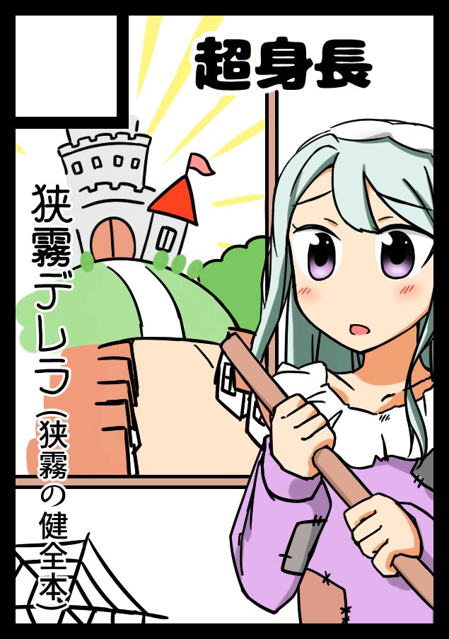 貴サークルは金曜日 東地区 "ヤ" ブロック 35bに配置されています。
受かってました!やったぜ・。・
狭霧ちゃんの漫画を出す予定なのでよければ来てくださいm・。・m