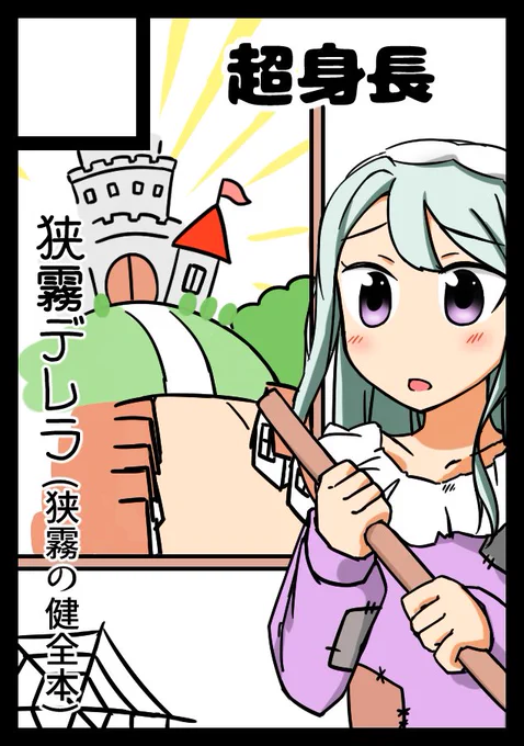 貴サークルは金曜日 東地区 "ヤ" ブロック 35bに配置されています。
受かってました!やったぜ・。・
狭霧ちゃんの漫画を出す予定なのでよければ来てくださいm・。・m 